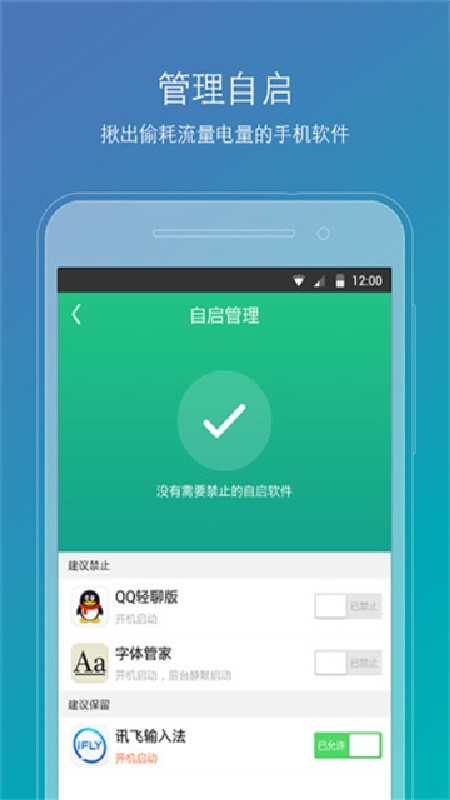 ROOT精灵稳定版截图1