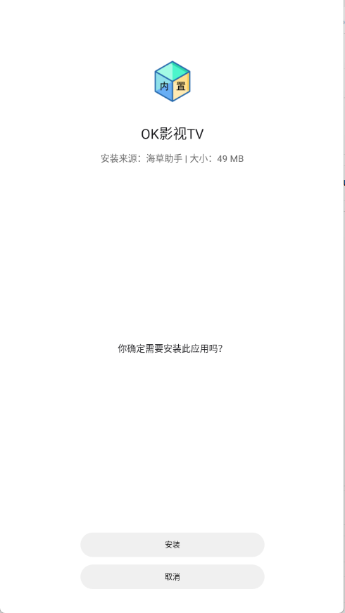 海草助手截图4