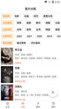 影视猫plus官方版截图4