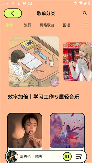 尼卡音乐正版截图4