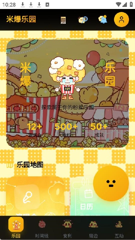 永恒乌托邦截图3