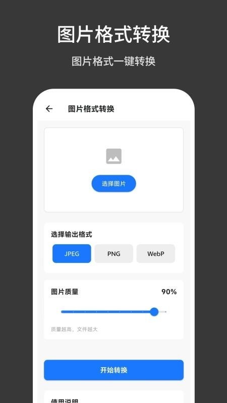 TBox工具箱截图4