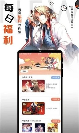 南瓜漫画截图3