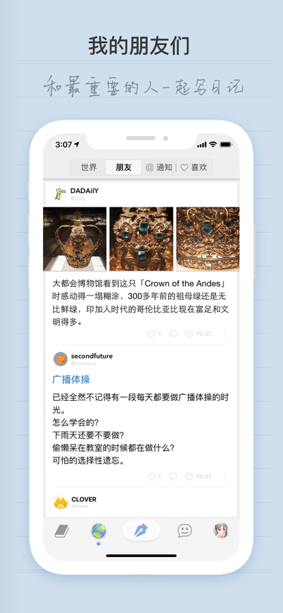 icity安卓版官方下载截图1