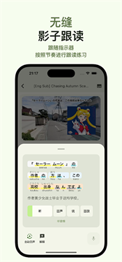 Miraa影子跟读截图1