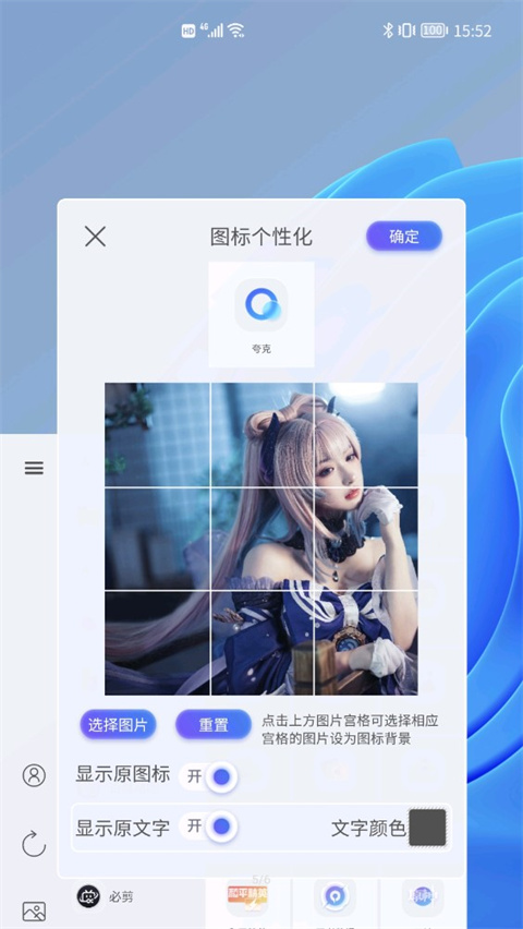 青之蓝截图3
