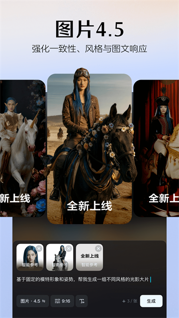 seedance2.0中文版截图2