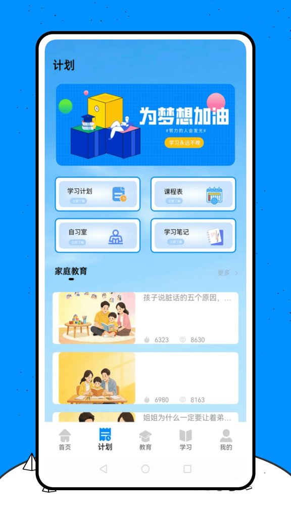 宁教云学堂截图1