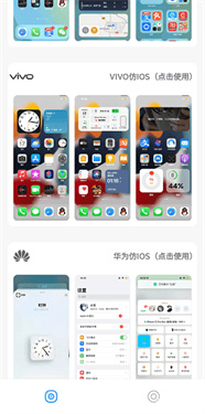 于途主题盒截图2