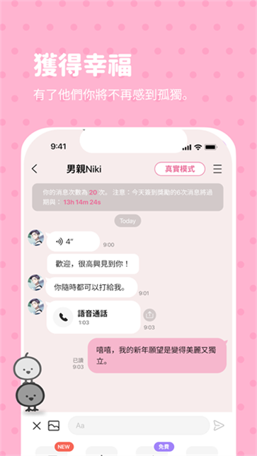 bimobimo恋爱模拟器截图4