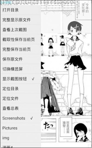 无边漫画截图2