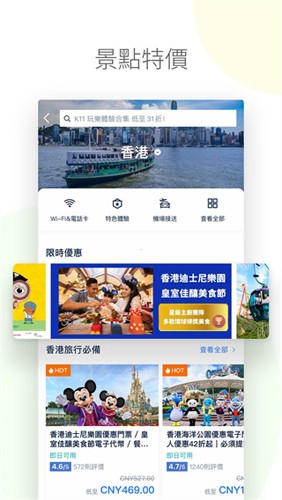 tripcom携程国际版截图3