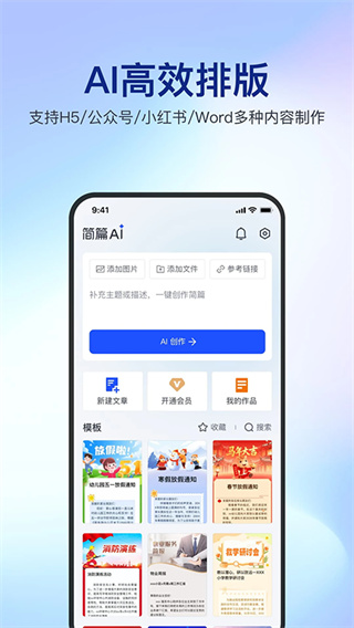 简篇截图1