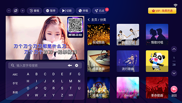 智能K歌截图2