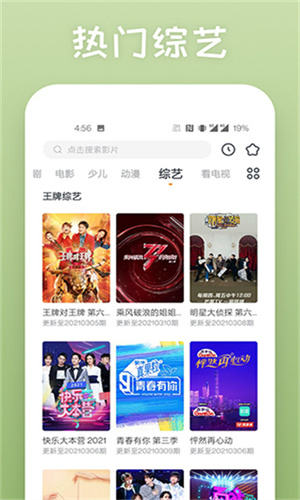 蕾丝视频下载截图3