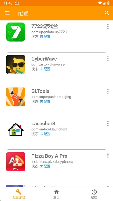gltools截图2