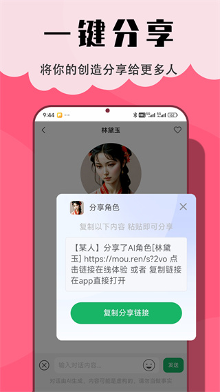 某人AI截图2