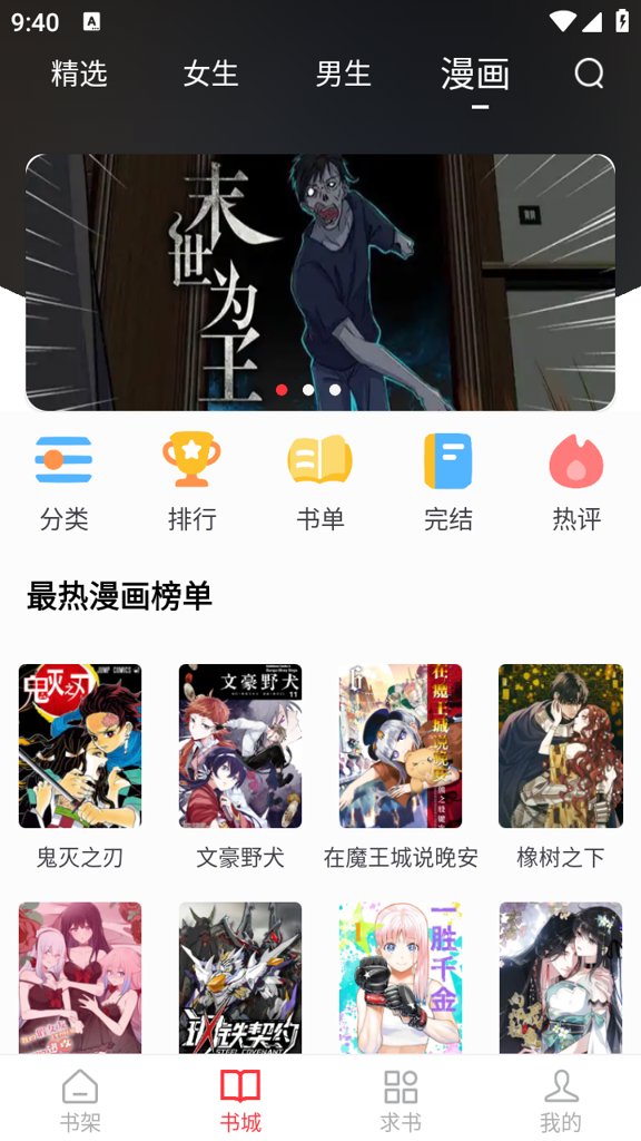 全民小说截图2