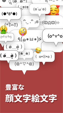 Simeji日语输入法截图2