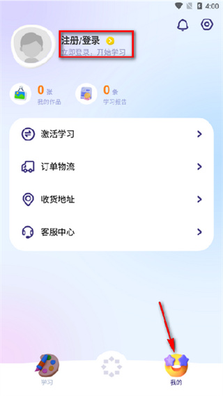 美术宝盒免费版截图2