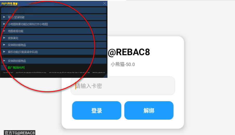 小熊猫辅助器截图1