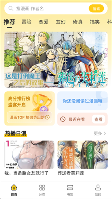 栗子漫画苹果版截图1