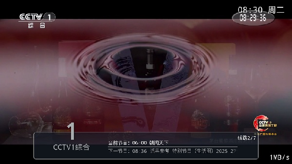 兔兔TV电视版截图3