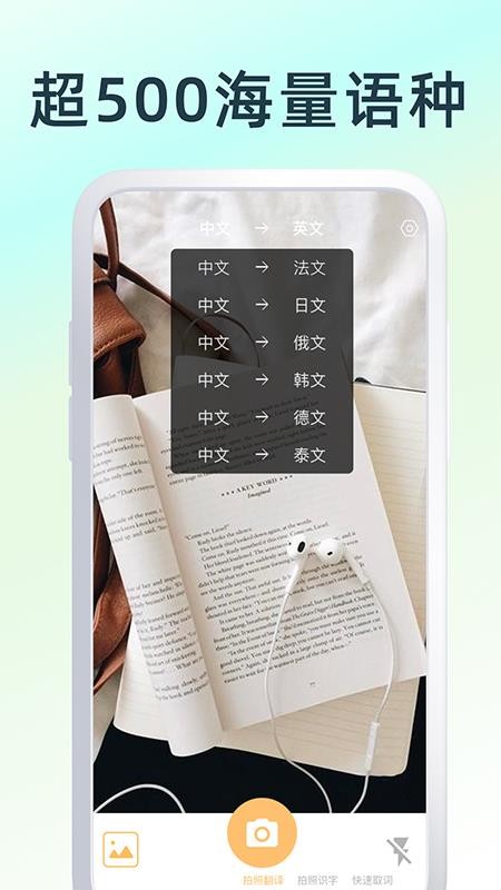 英文翻译器王免费版截图5