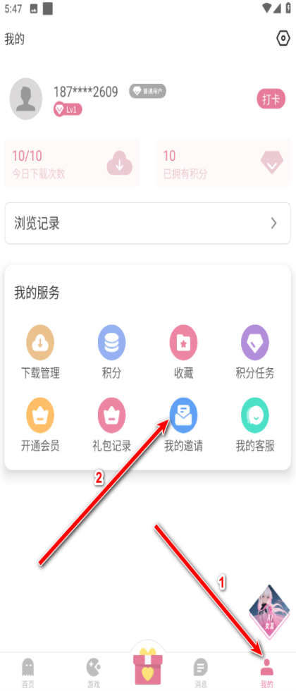 游咔截图2