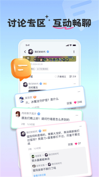摸鱼社app截图3