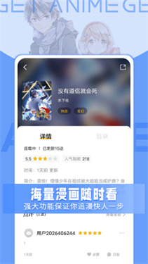 Get漫画截图3