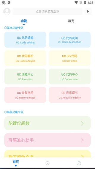残痕画质助手截图1