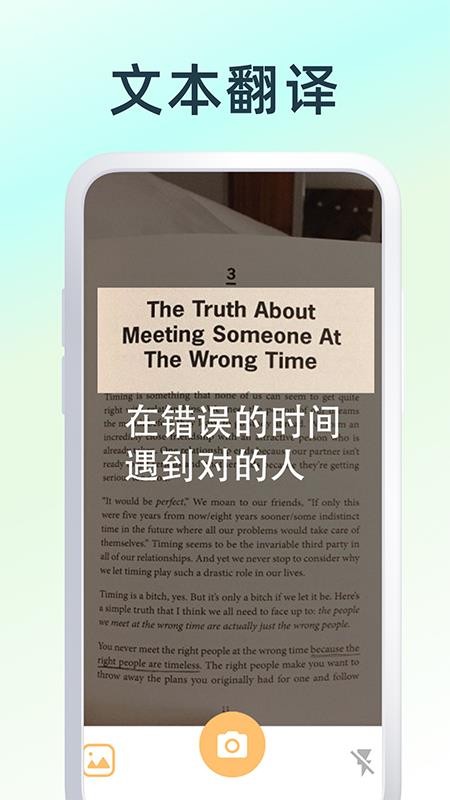英文翻译器王免费版截图3