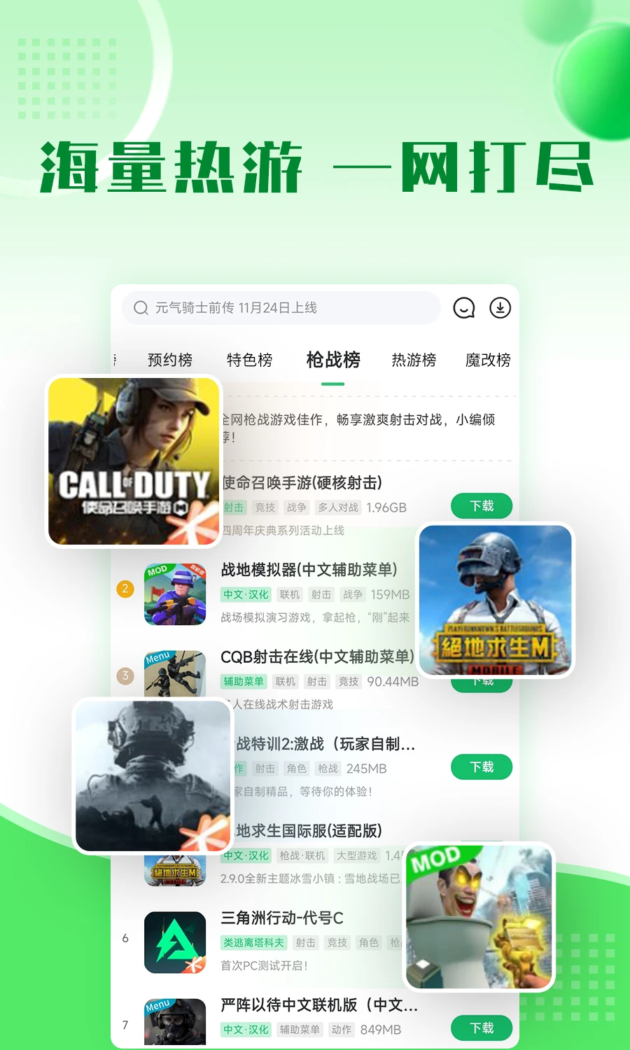 7723游戏盒2026最新版截图4