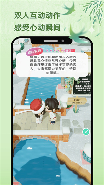 小冰岛截图1