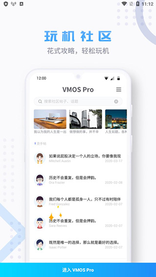 vmos pro永久破解版截图4