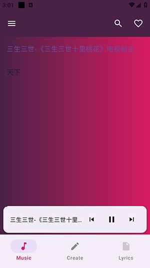 Soly歌词同步安卓版截图1