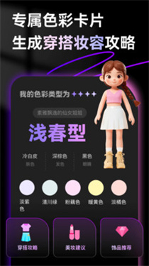 颜值AI截图2