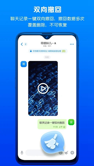 蝙蝠聊天加密软件官网截图2
