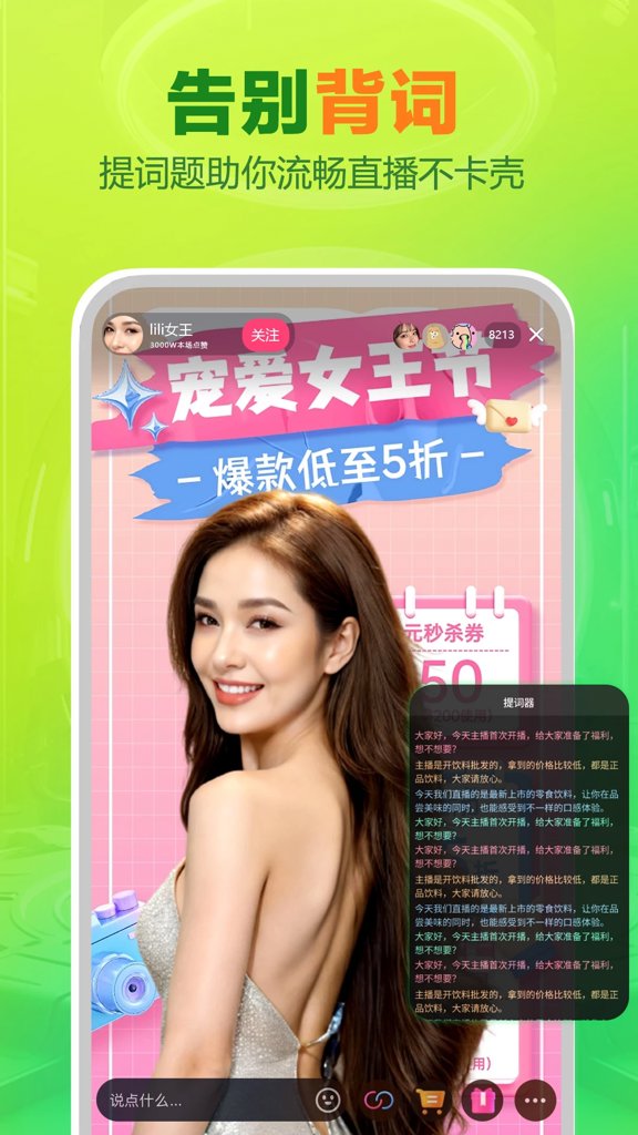 智能播手截图4