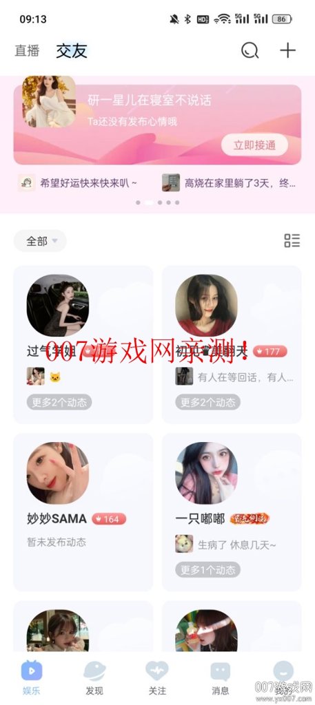 魅影直播网页游客入口官方最新版截图3