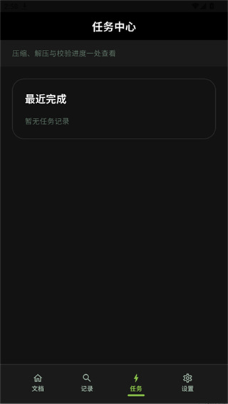 老外管理器官方版截图3
