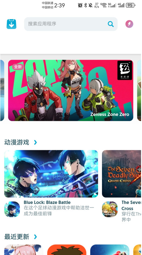 Uptodown截图1