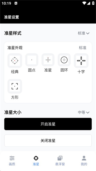gfx工具箱老版本截图2