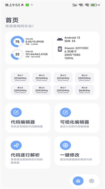阿尔法画质助手120帧截图2