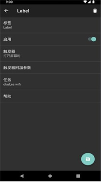 FreezeYou截图4