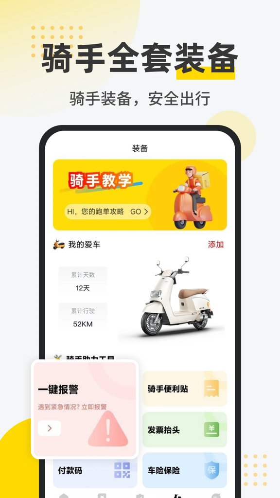 同城跑腿送截图4