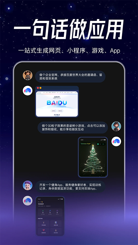 秒哒截图5