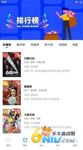 地瓜视频截图3