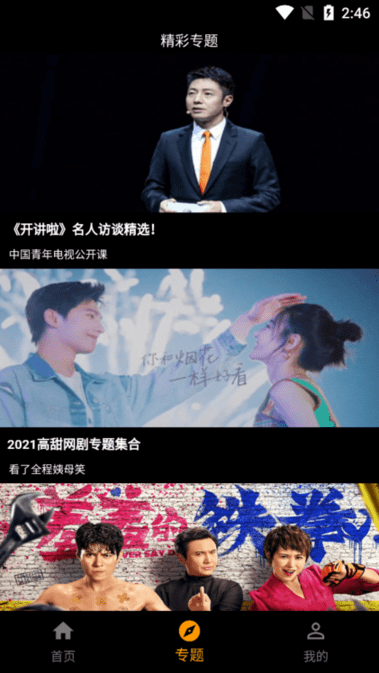 手指截图3